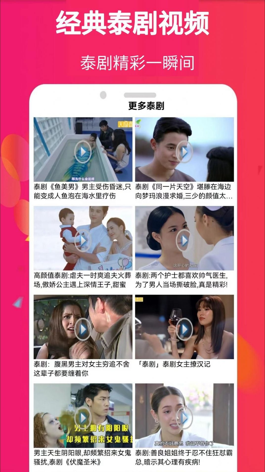 爱泰剧软件截图