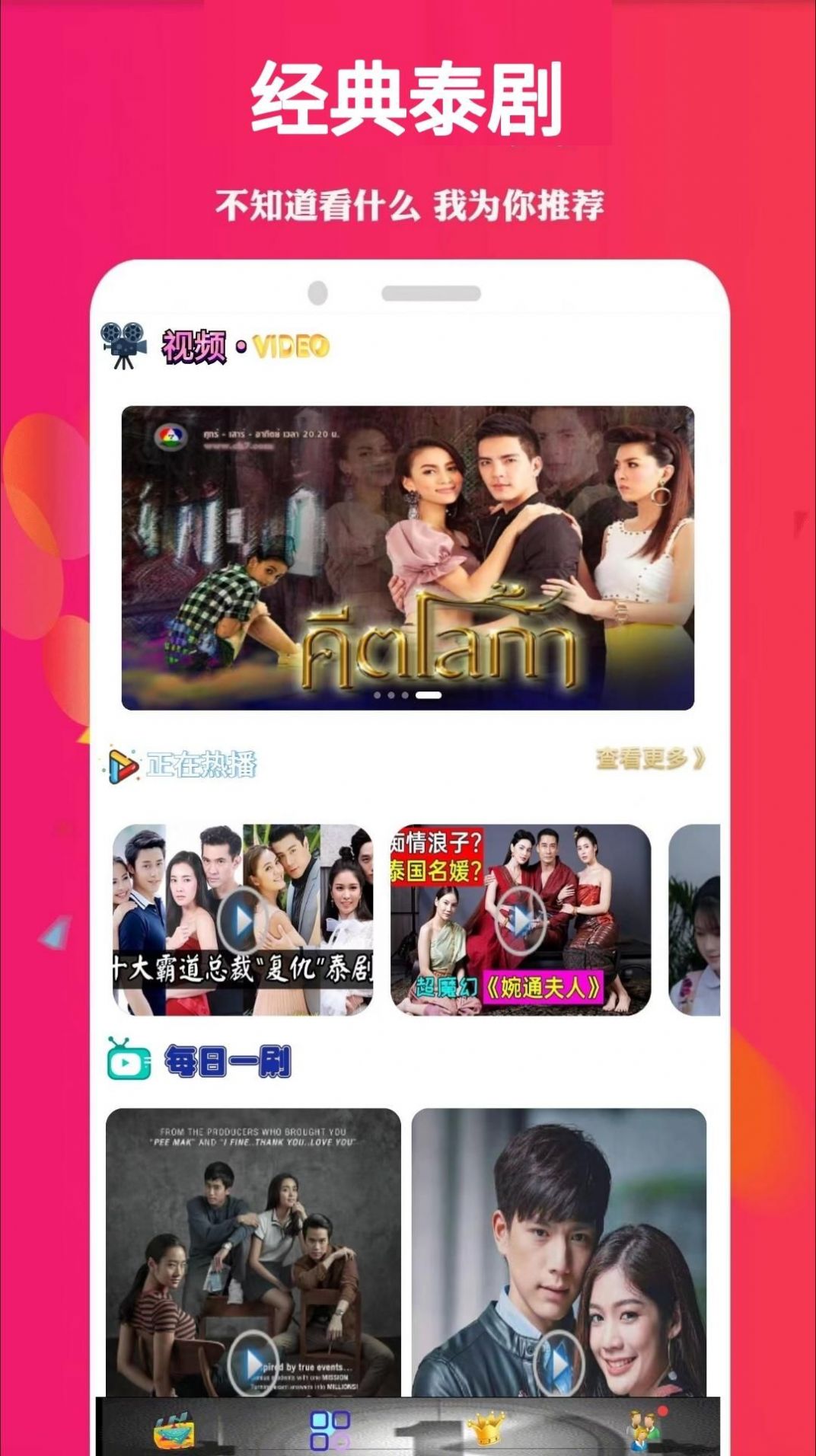爱泰剧软件截图