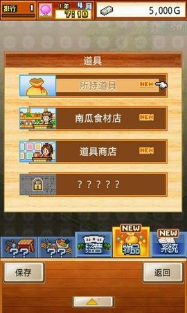 开罗拉面店手游截图