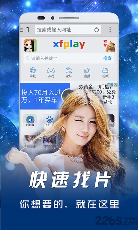 影音先锋2023软件截图