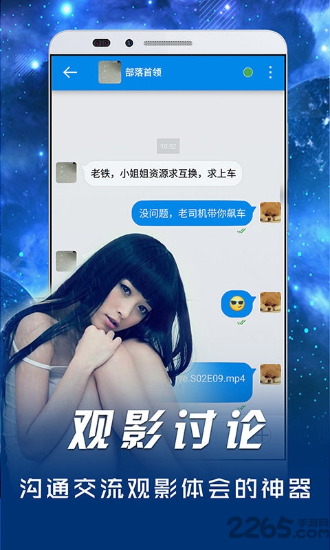 影音先锋2023软件截图