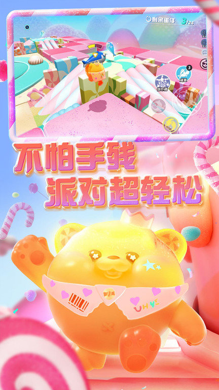 蛋仔派对2023最新手游截图