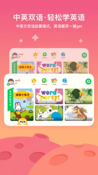 爱奇艺奇巴布软件截图