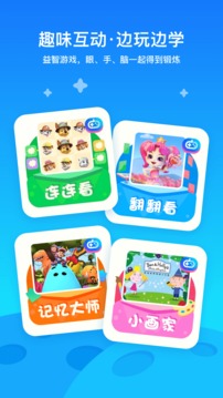 爱奇艺奇巴布软件截图