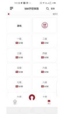 楚氏字典软件截图