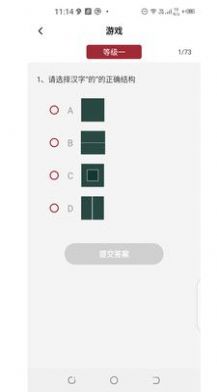 楚氏字典软件截图