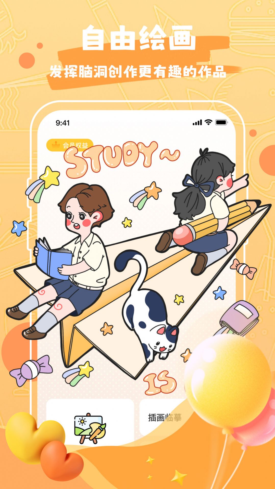 Draw作图神器软件截图