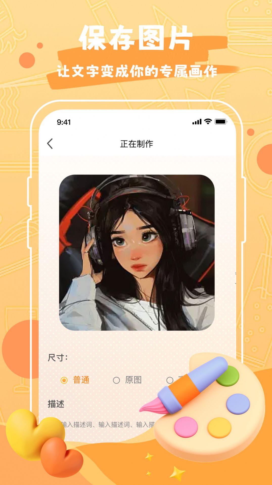 Draw作图神器软件截图