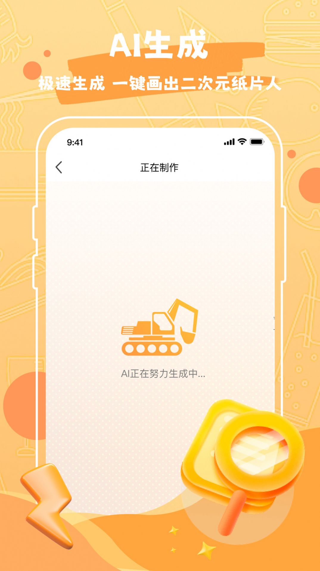Draw作图神器软件截图