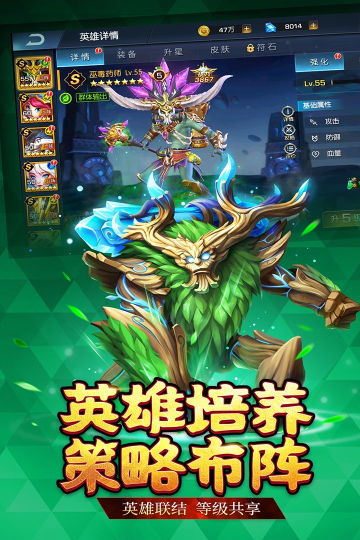 联盟契约内购版下载手游截图