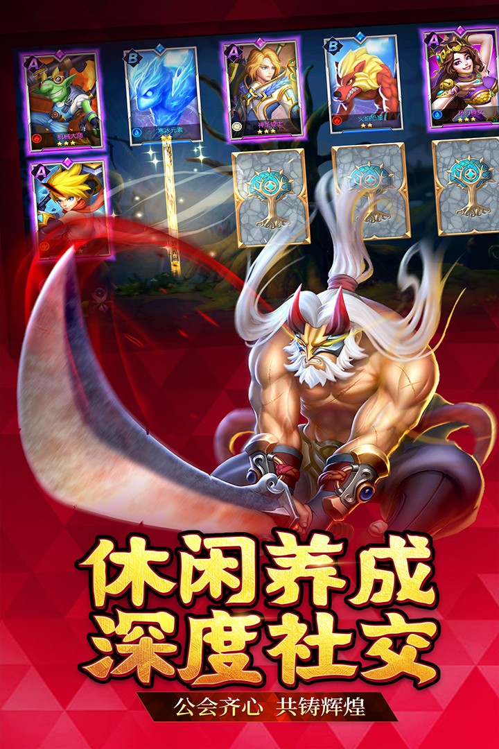 联盟契约内购版下载手游截图