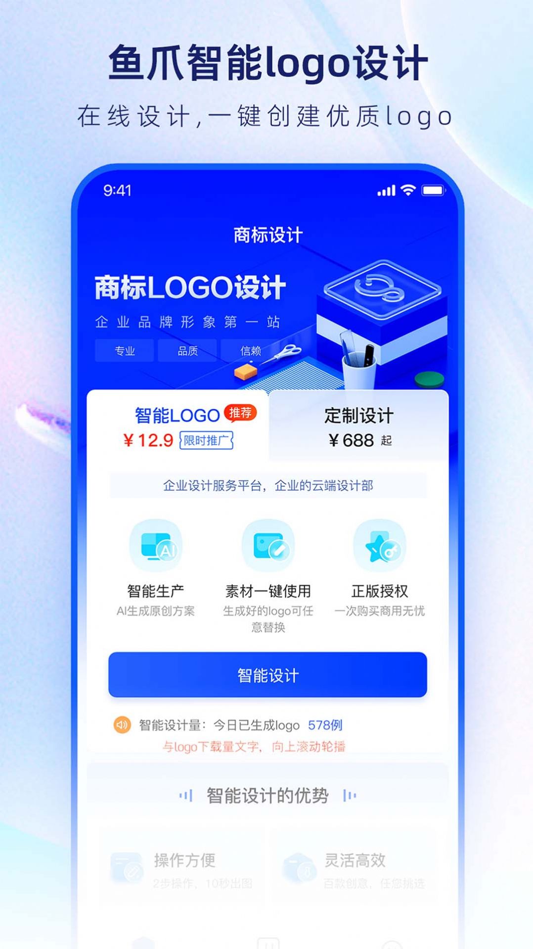 logo设计生成器软件截图