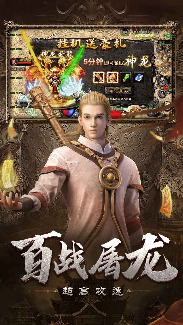 自由之刃魂环攻速版手游截图