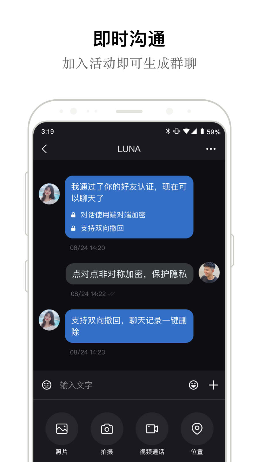 TURBO交友软件截图