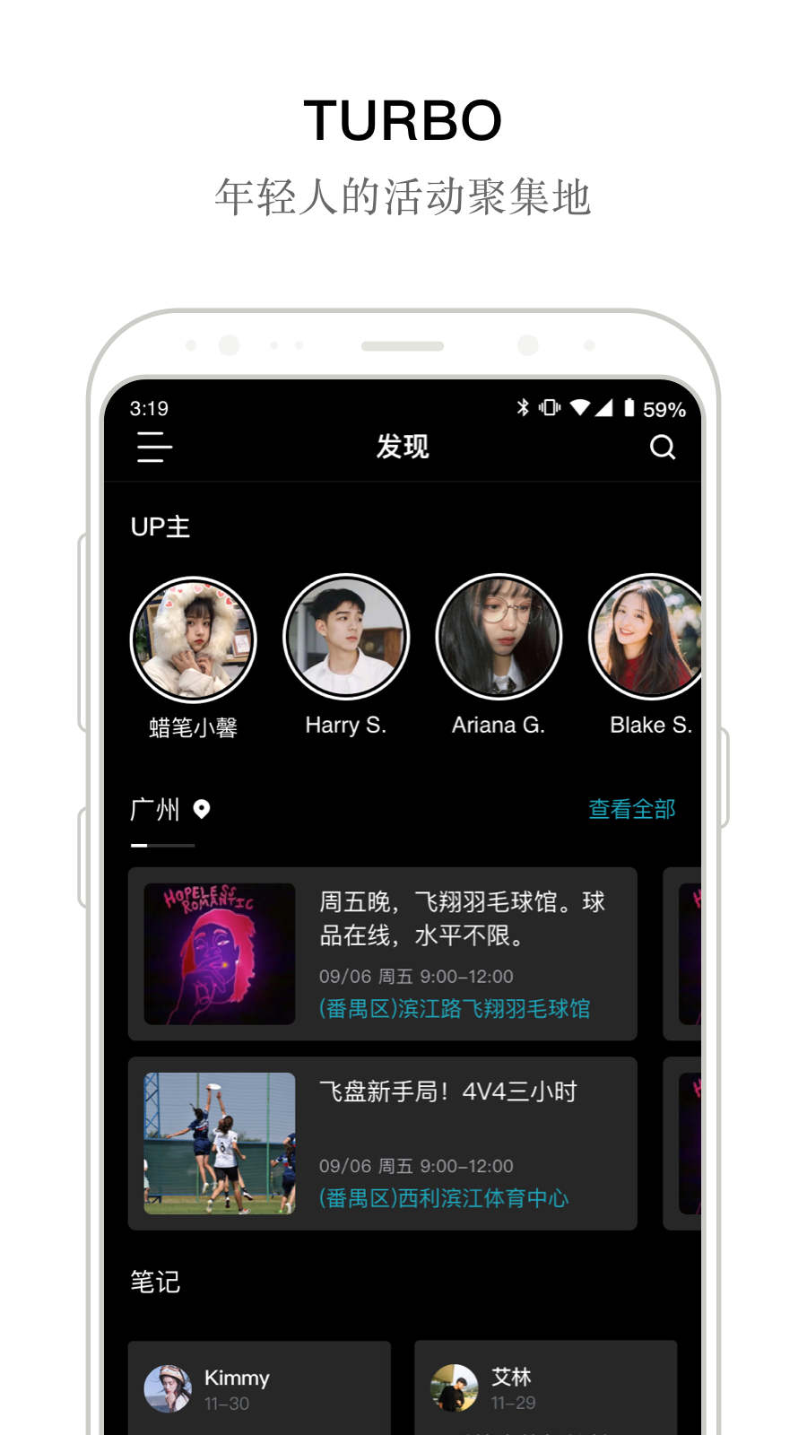 TURBO交友软件截图