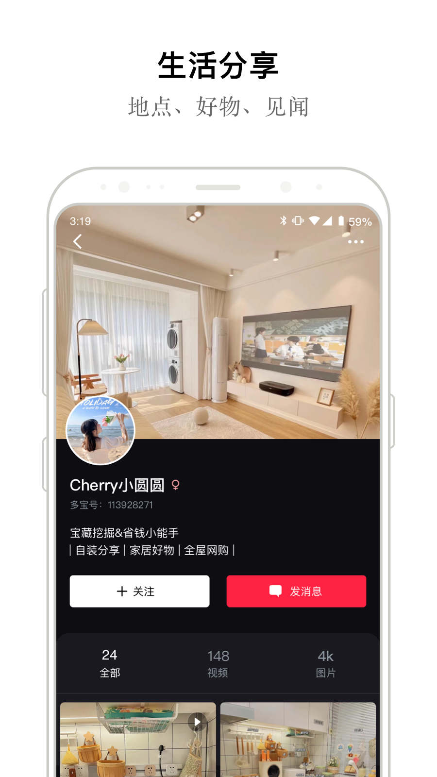 TURBO交友软件截图
