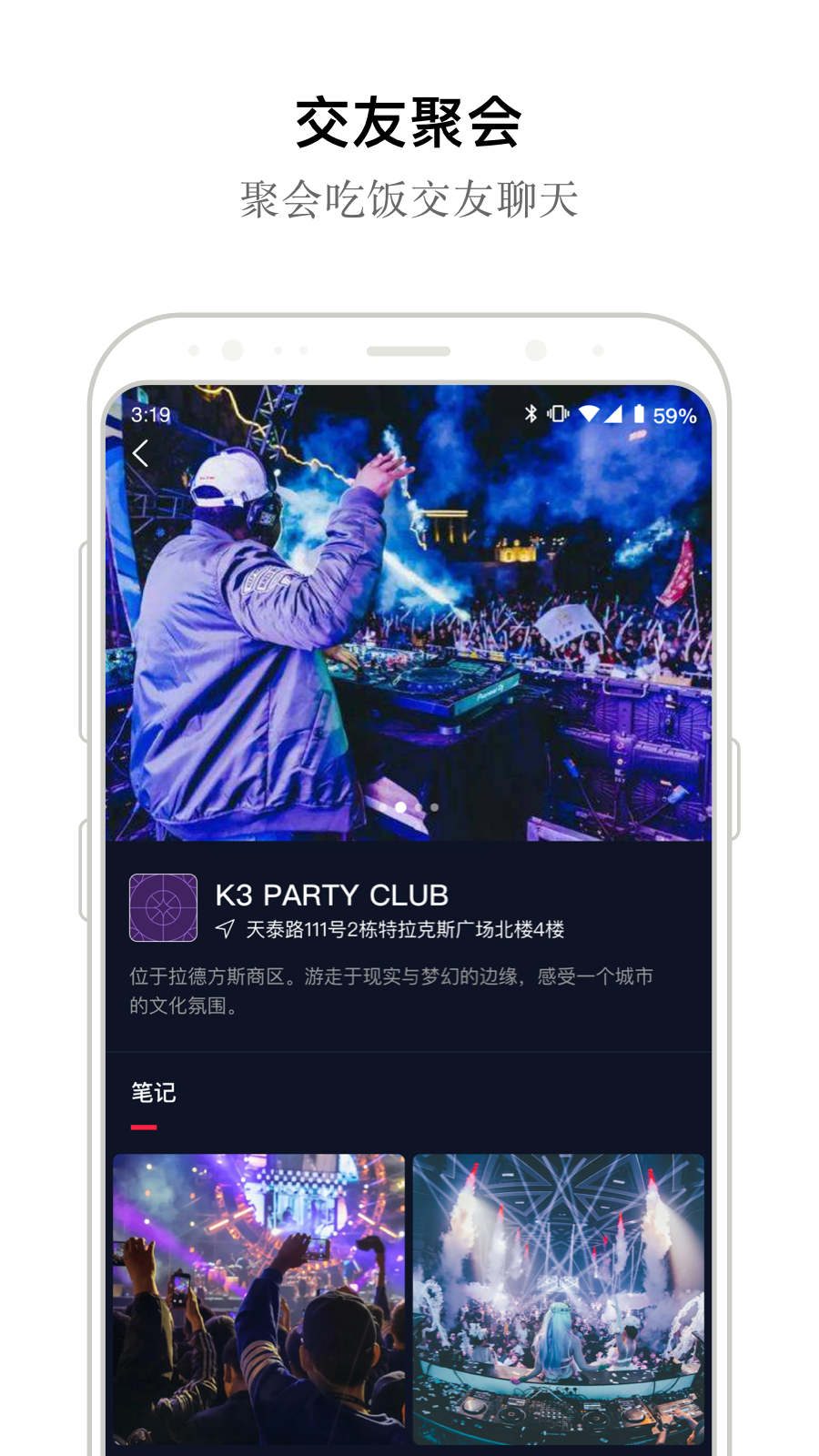 TURBO交友软件截图