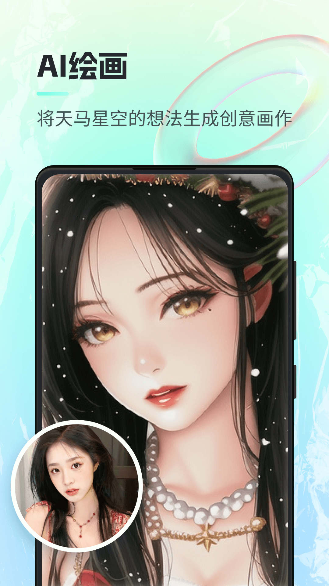 一键ai绘画软件截图