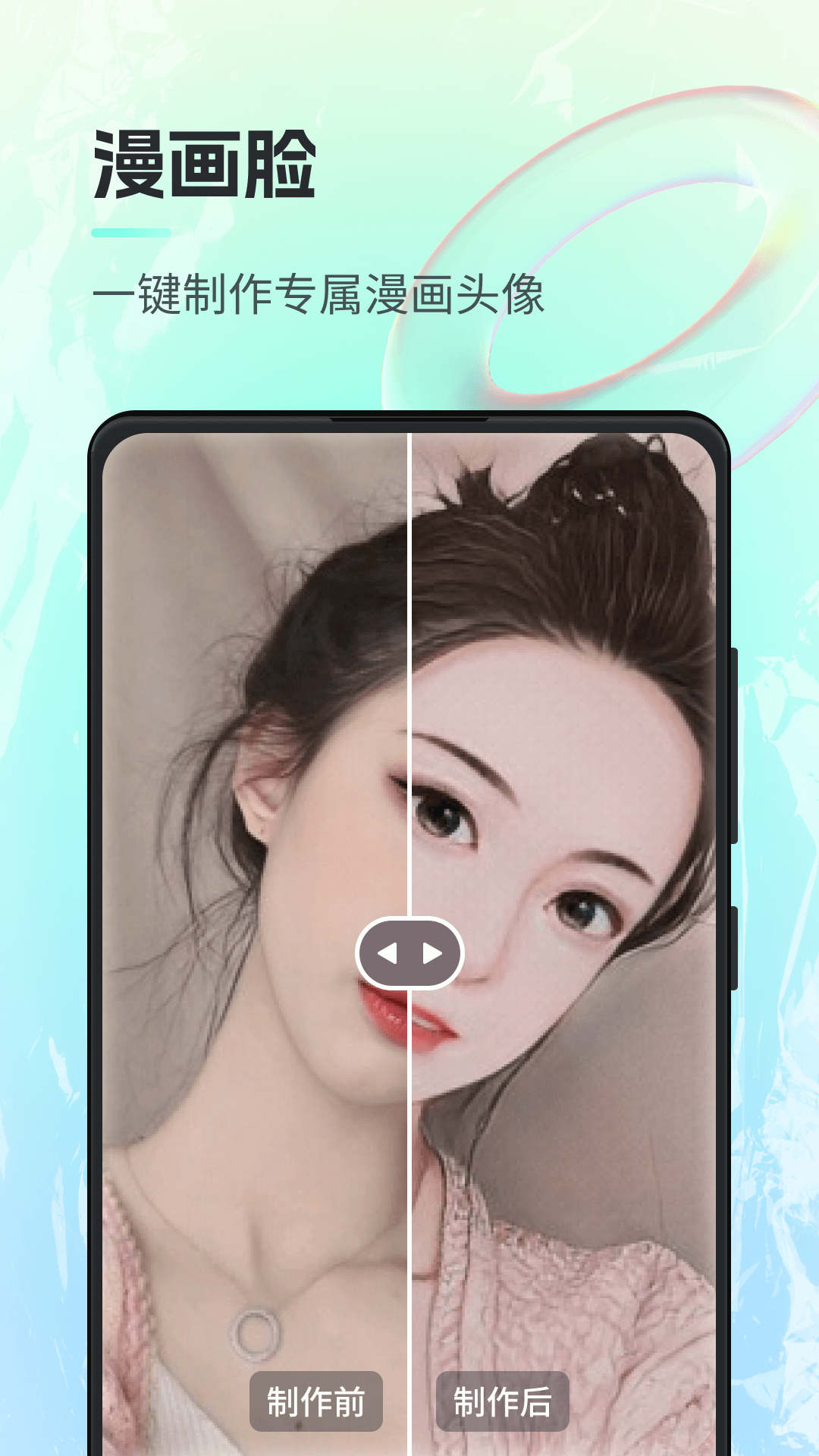 一键ai绘画软件截图