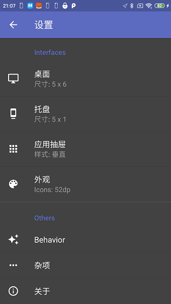 防卸载桌面软件截图