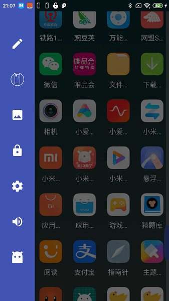 防卸载桌面软件截图