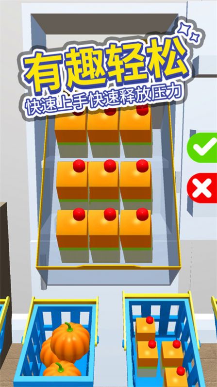 小小冰箱收纳手游截图