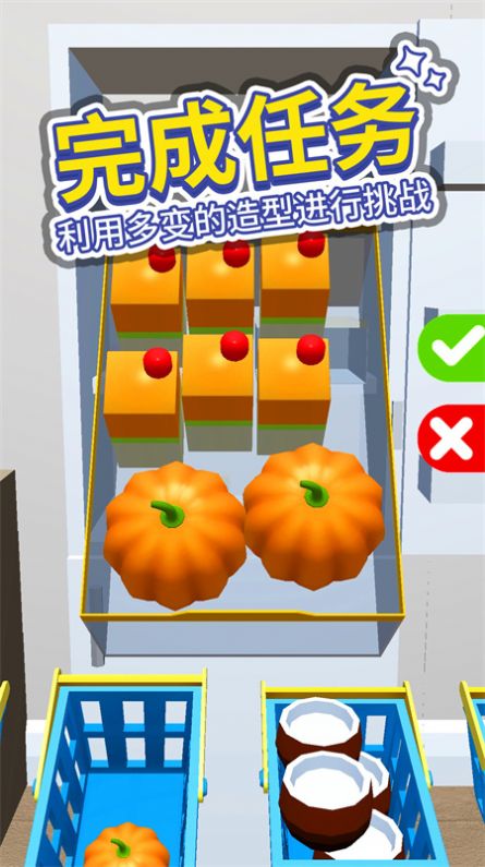 小小冰箱收纳手游截图