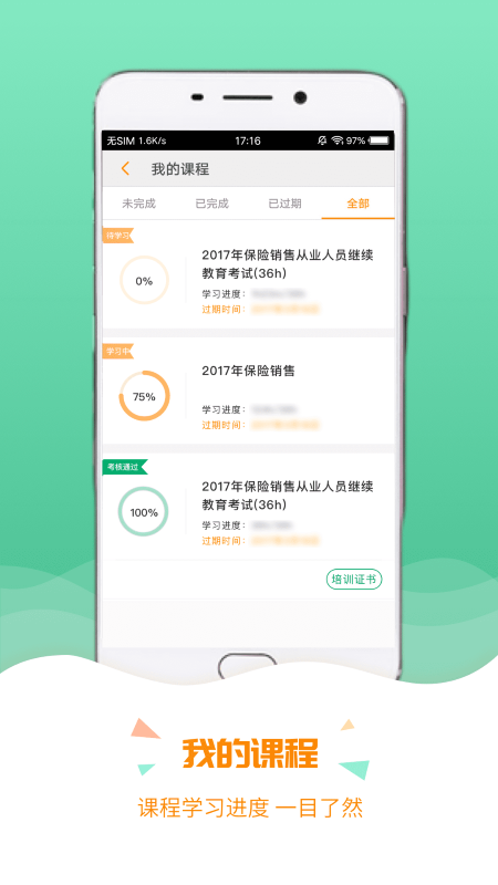 保宝网软件截图