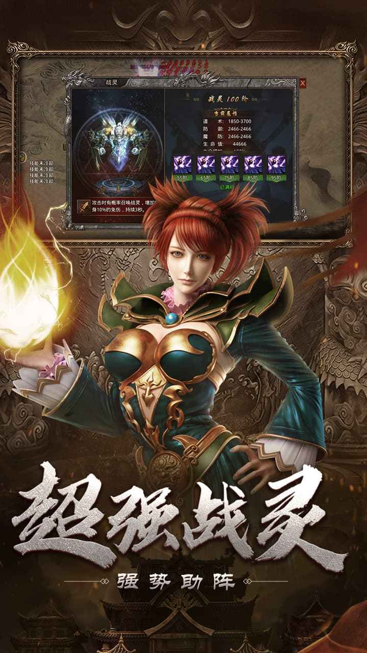传奇自由之刃手游截图