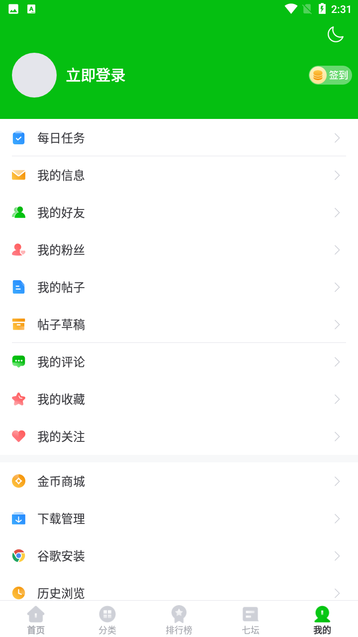 223乐园游戏盒子软件截图