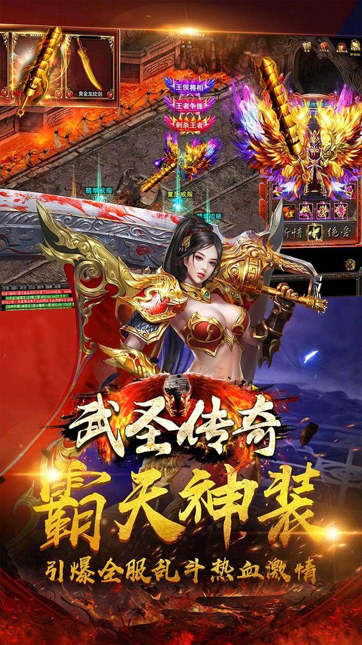 武圣传奇下载百度云手游截图