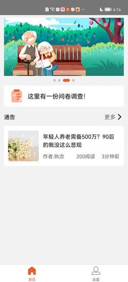 敦邻软件截图