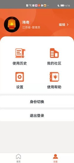 敦邻软件截图