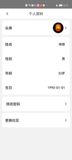 敦邻软件截图