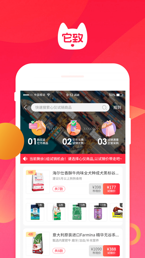 它致软件截图