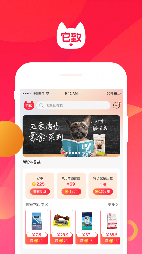 它致软件截图