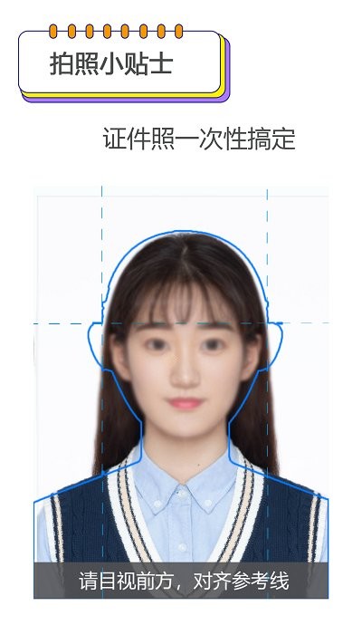 证件照编辑王软件截图