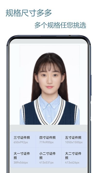 证件照编辑王软件截图
