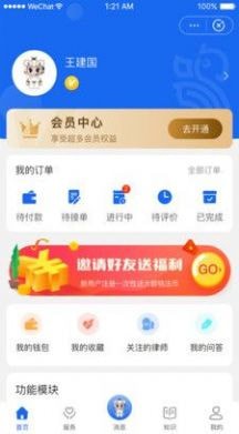 鸮法软件截图