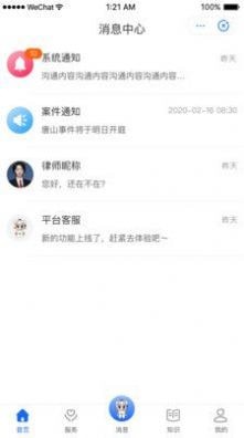 鸮法软件截图