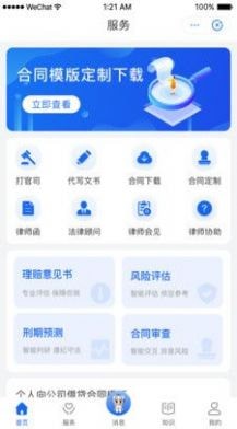 鸮法软件截图