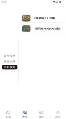 纳玩软件截图