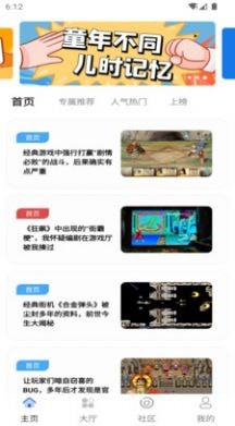 纳玩软件截图