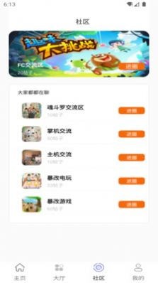 纳玩软件截图