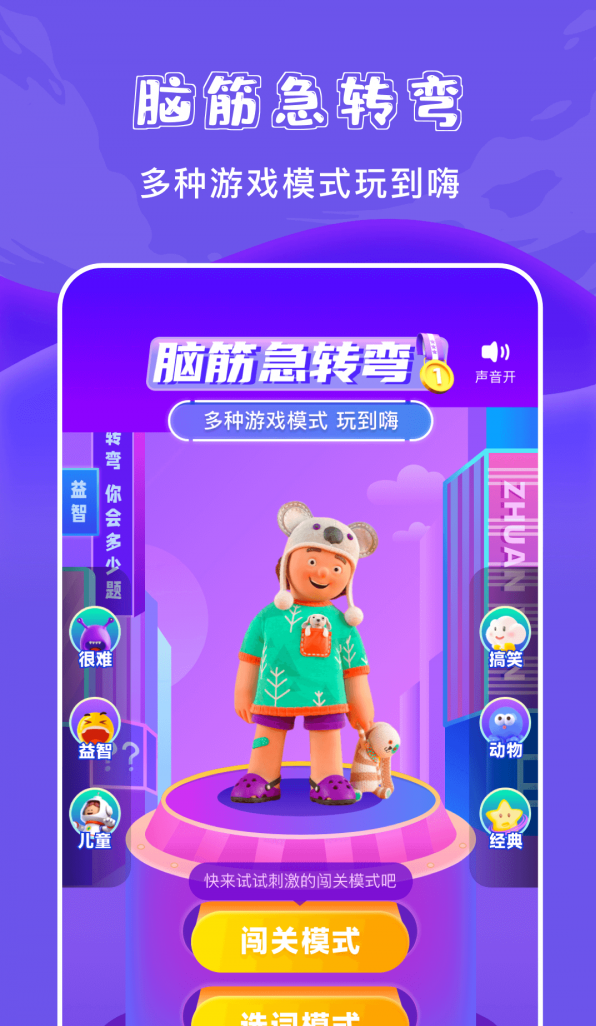 777游乐园软件截图