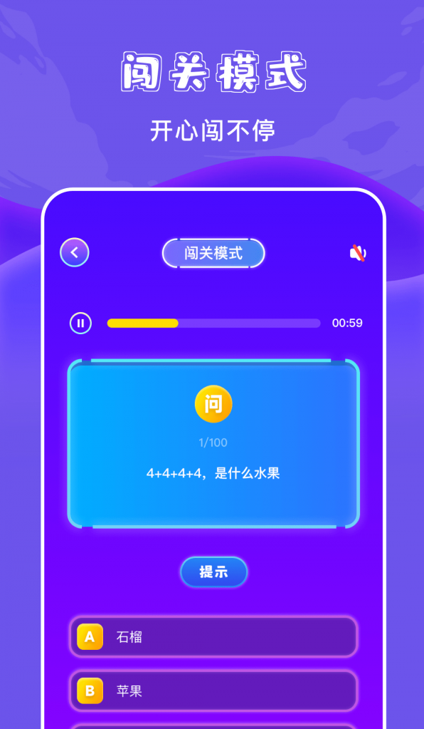 777游乐园软件截图