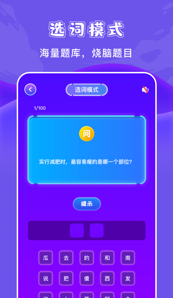 777游乐园软件截图