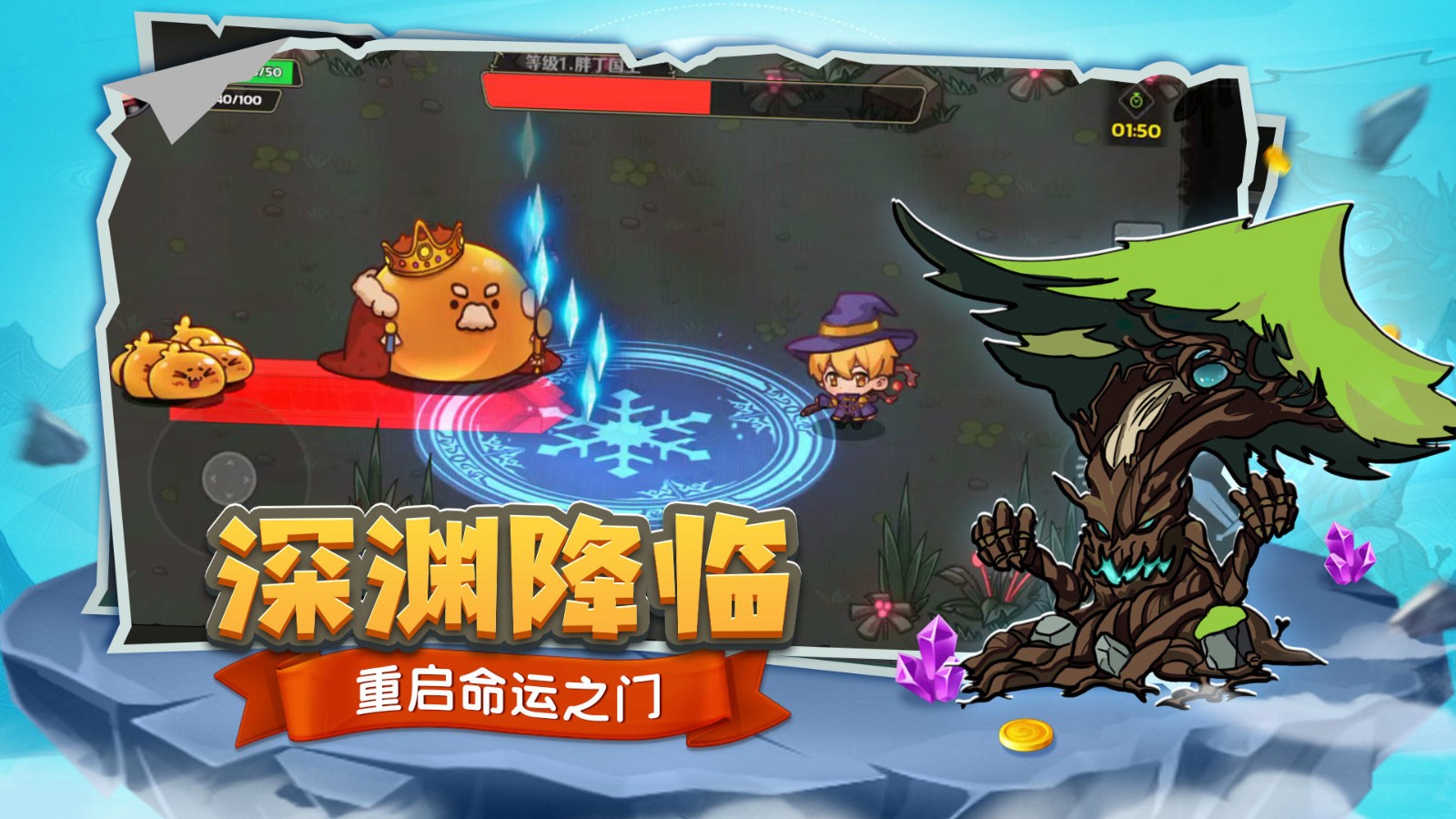 跑酷勇者无限金币手游截图