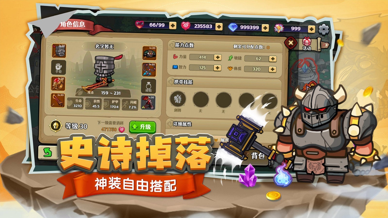 跑酷勇者无限金币手游截图