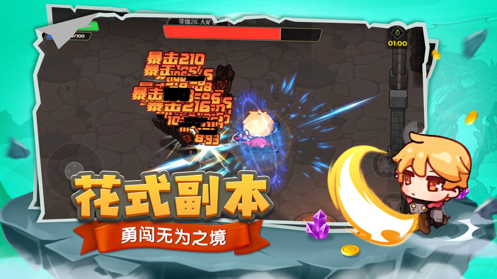 跑酷勇者无限金币手游截图